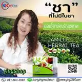jamille herbal tea